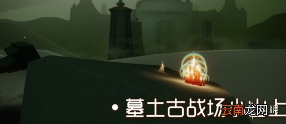 光遇大蜡烛11.30位置 光遇11月30日大蜡烛在哪