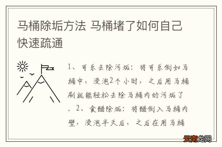 马桶除垢方法 马桶堵了如何自己快速疏通