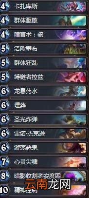 炉石传说狂野脏牧卡组分享 炉石传说狂野脏牧卡组怎么玩