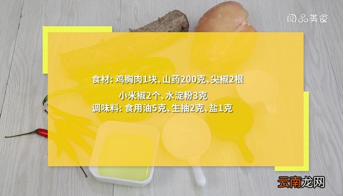 家常菜小炒鸡肉的做法 家常菜小炒鸡肉怎么做