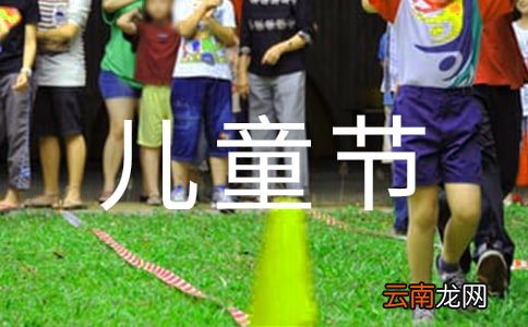 精选13篇 六一儿童节小学演讲稿