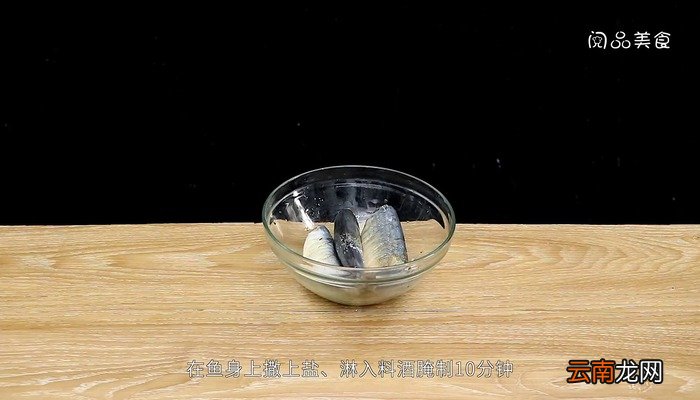 鲅鱼的做法 鲅鱼的做法