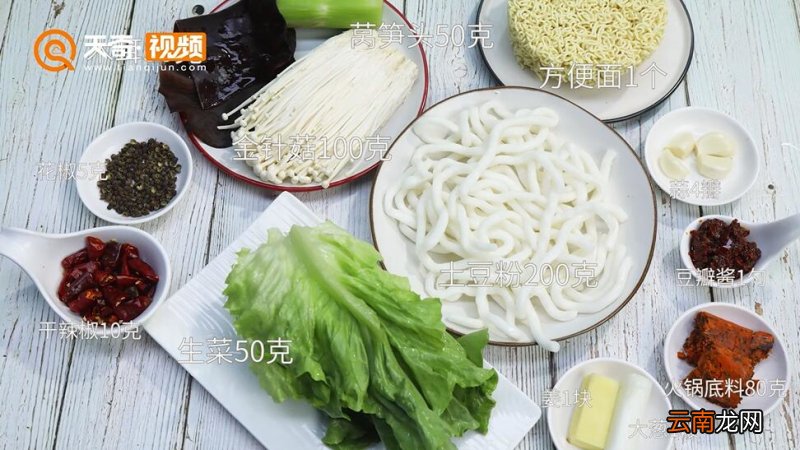 麻辣烫的做法