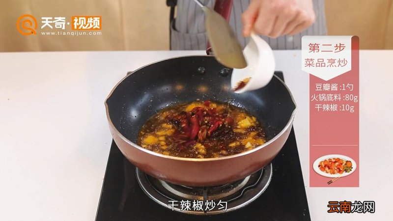 麻辣烫的做法