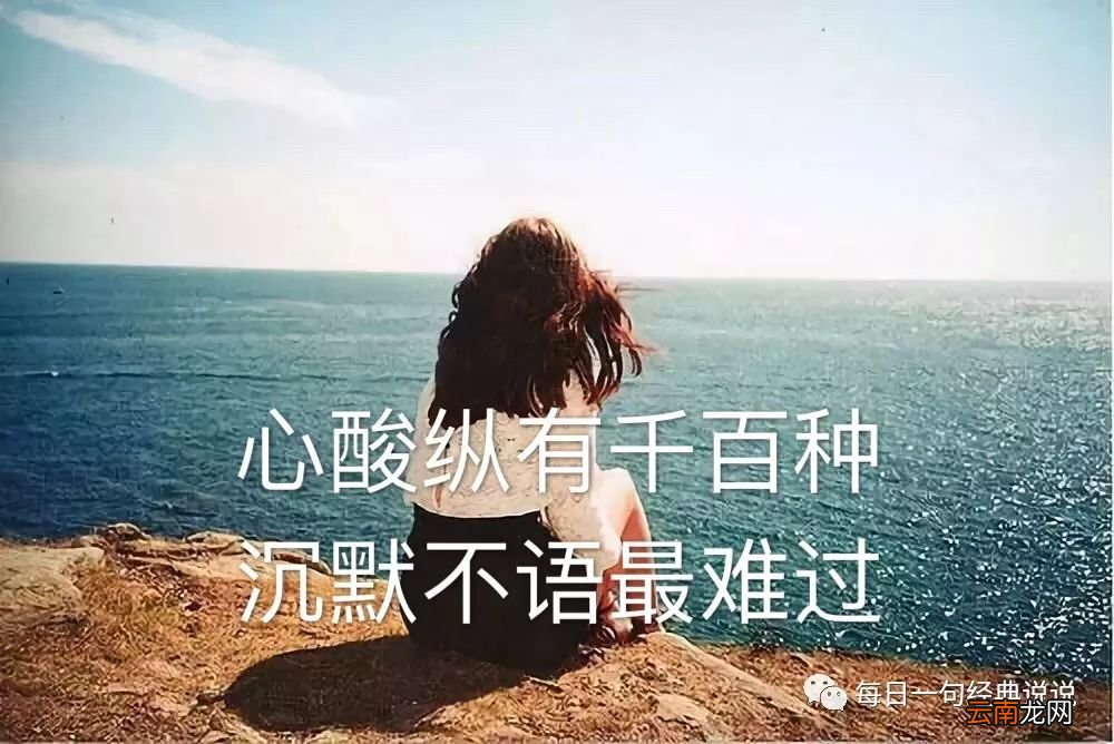 心情不好的简短朋友圈