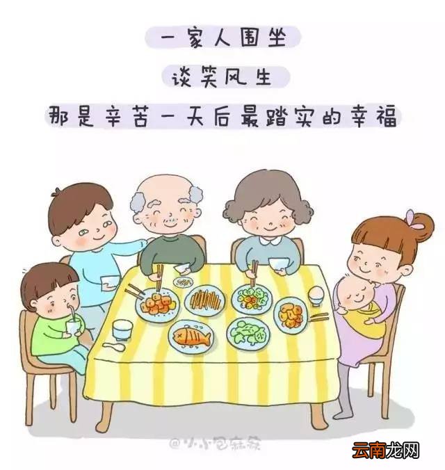一家人幸福快乐的短语