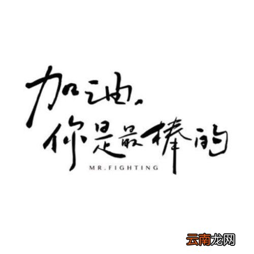 父母对孩子的寄语简短