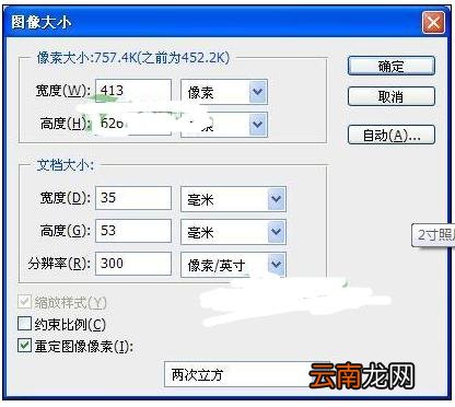 2寸照片是多少厘米