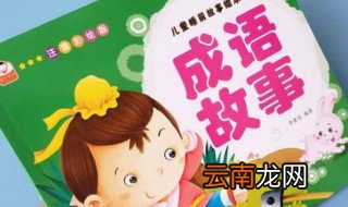 糟糠之妻的故事和含义简短糟糠之妻的成语出处