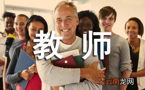 关于教师爱岗敬业演讲稿范文汇编五篇