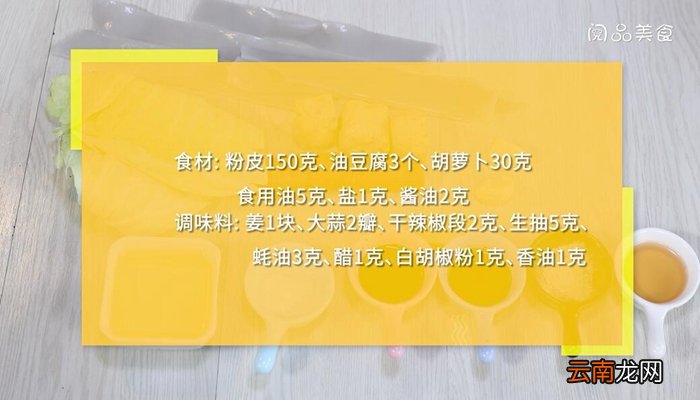 杂烩炒粉皮的做法 杂烩炒粉皮怎么做