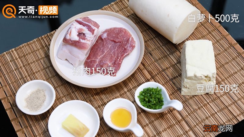 白萝卜豆腐圆子汤的做法
