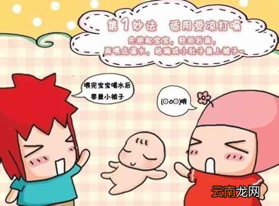 宝宝一直打嗝怎么回事 宝宝打嗝的处理方法