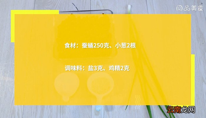 挂霜蚕蛹的做法 挂霜蚕蛹怎么做