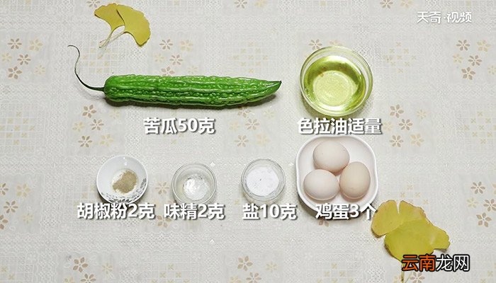 苦瓜煎蛋的做法 苦瓜煎蛋怎么做