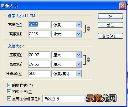 两寸照片尺寸多少厘米