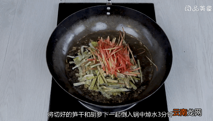 凉拌笋干丝做法凉拌笋干丝怎么做