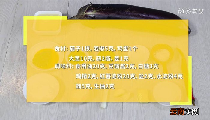 面裹茄子 面裹茄子的家常做法