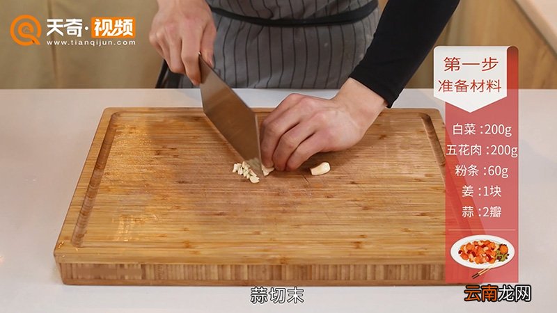 白菜猪肉炖粉条的做法
