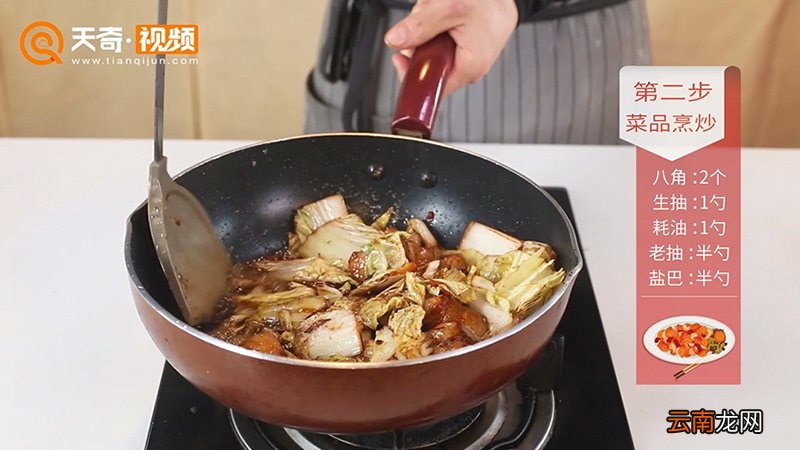 白菜猪肉炖粉条的做法
