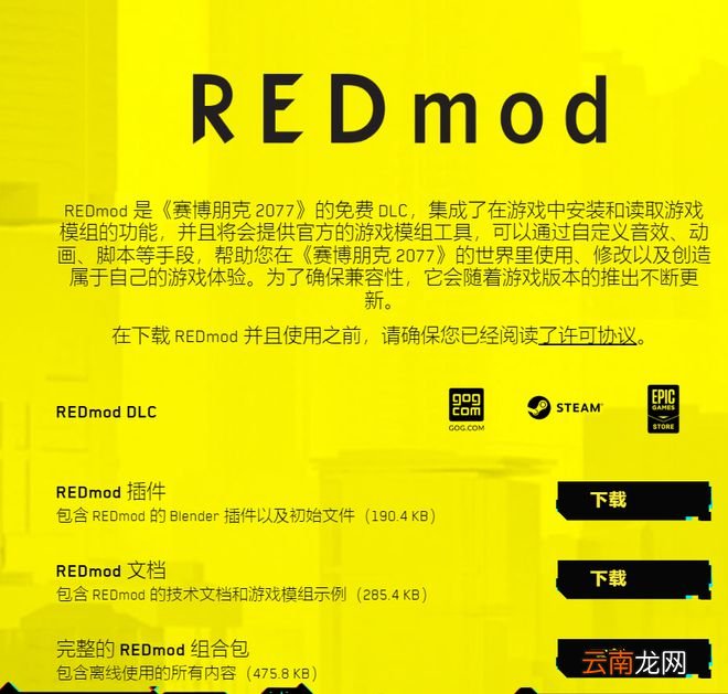 Epic商城出现定价10万元新游戏，官方微博：别买