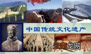 文化遗产知识 文化遗产知识有知多少