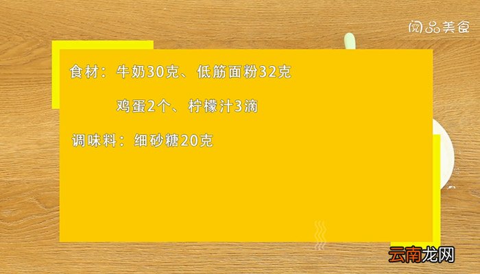 舒芙蕾的做法是什么 舒芙蕾怎么做