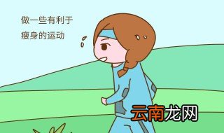 见效最快的减肥方法 见效最快的减肥方法介绍