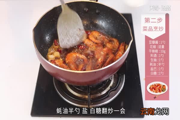 干锅虾的做法 干锅虾怎么做