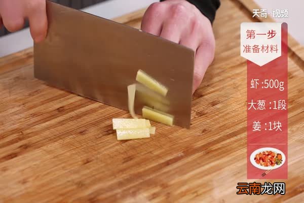 干锅虾的做法 干锅虾怎么做