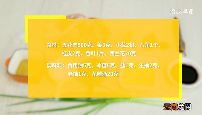 花雕肉怎么做花雕肉的做法