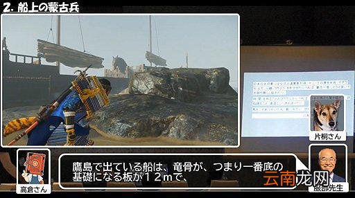 寓教于乐 日本九州大学教授用《对马岛之魂》讲述历史