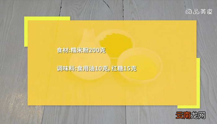油糖粑粑的做法 油糖粑粑的做法视频