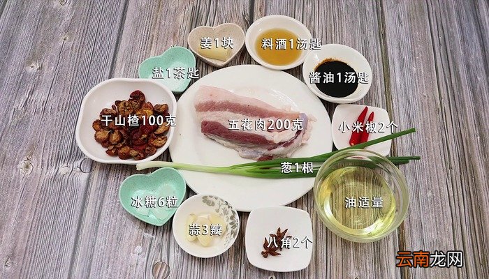山楂红烧肉 山楂红烧肉怎么做好吃