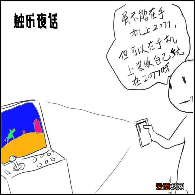 触乐夜话：玩不到《赛博朋克2077》DLC，还有赛马小游戏