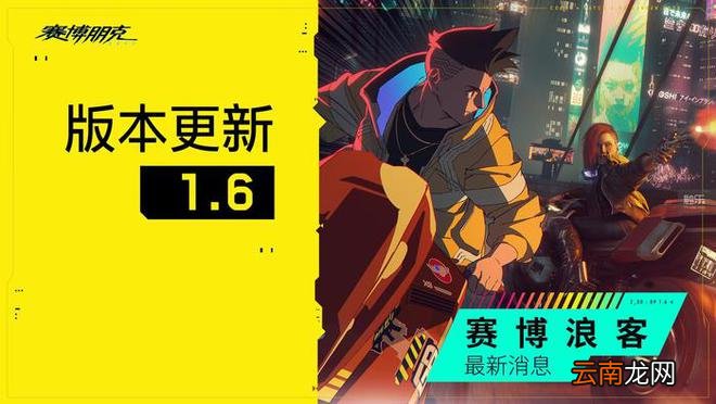 触乐夜话：玩不到《赛博朋克2077》DLC，还有赛马小游戏