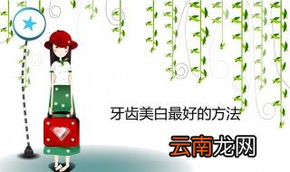 美白效果最好的方法 美白效果最好的方法是什么