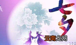 七夕节大家发多少红包 红包寓意介绍