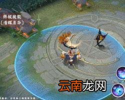 决战平安京：追月神全新中秋月明系列限定皮肤将上线