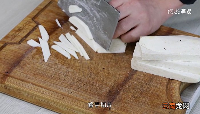 香芋烧鱼腩怎么做香芋烧鱼腩的做法