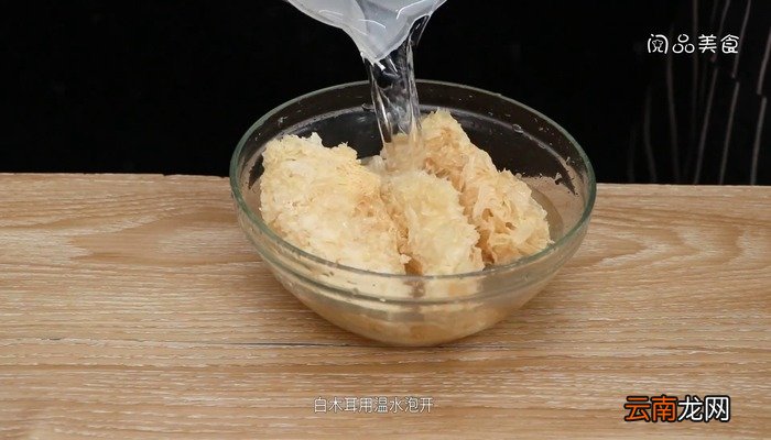 凉拌白木耳 凉拌白木耳的做法