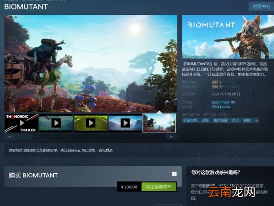 《生化变种》次世代版发售 Steam价格永降至130元