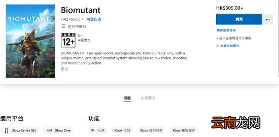 《生化变种》次世代版发售 Steam价格永降至130元