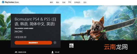 《生化变种》次世代版发售 Steam价格永降至130元