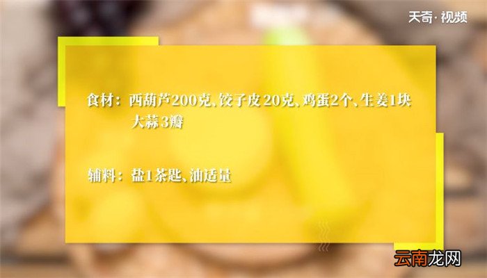 玫瑰花锅贴的做法 玫瑰花锅贴怎么做