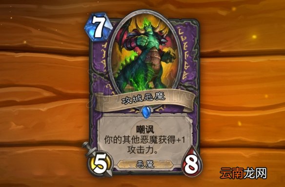炉石传说经典卡牌新卡介绍 炉石传说新经典卡有哪些