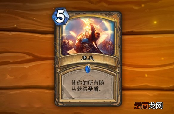 炉石传说经典卡牌新卡介绍 炉石传说新经典卡有哪些