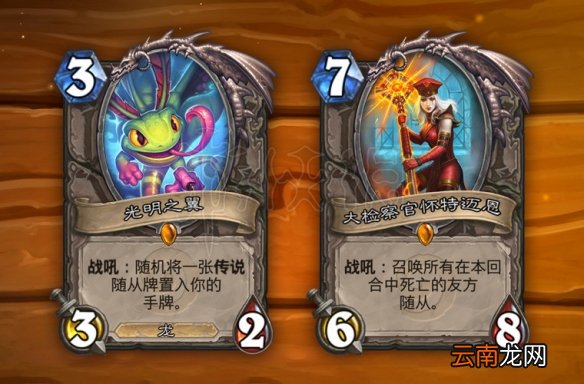 炉石传说经典卡牌新卡介绍 炉石传说新经典卡有哪些