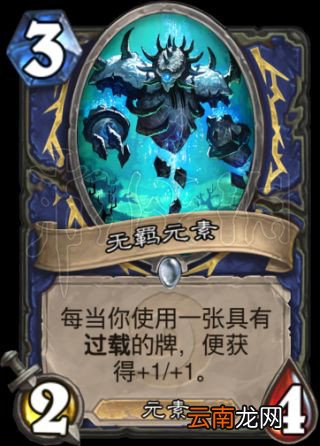 炉石传说打脸萨怎么玩 炉石传说打脸萨卡组推荐 卡组