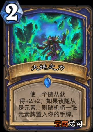 炉石传说打脸萨怎么玩 炉石传说打脸萨卡组推荐 卡组